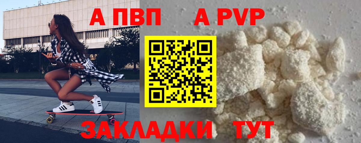APVP Соль Киселёвск