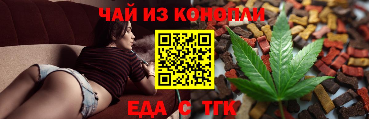 Киселёвск  Печенье с ТГК конопля  Вход с VPN 