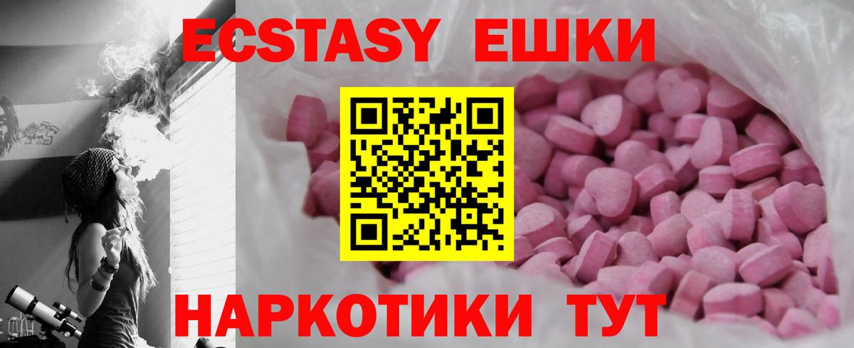 Киселёвск  ЭКСТАЗИ Punisher  Вход с VPN  Ecstasy 300 mg 
