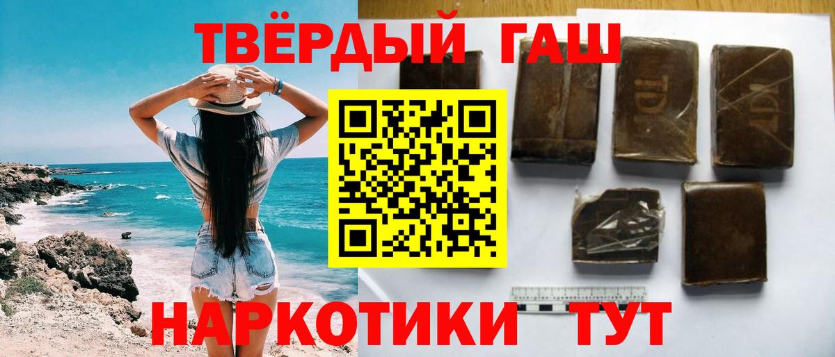 Киселёвск  ГАШИШ 40% ТГК  Вход с VPN 