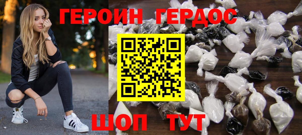 ГЕРОИН Афган Киселёвск