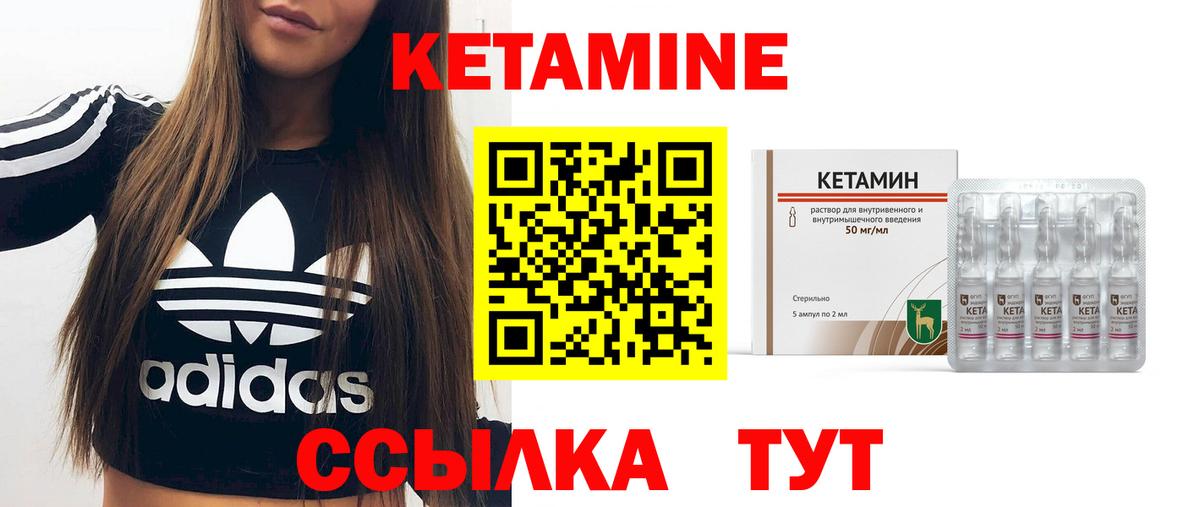 Кетамин VHQ  Кетамин VHQ  Киселёвск  Вход с VPN 