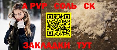 альфа пвп Конаково