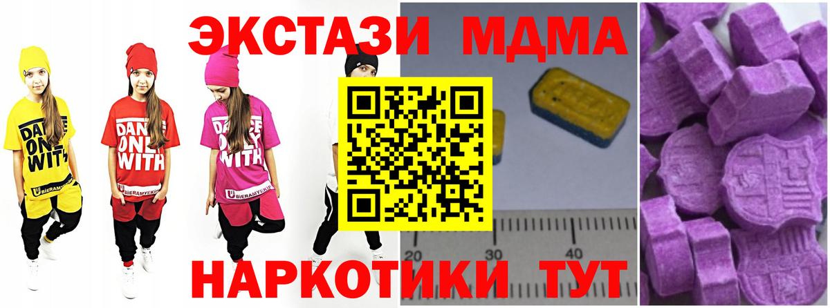 Киселёвск  МДМА Molly  MDMA молли  Вход с VPN 