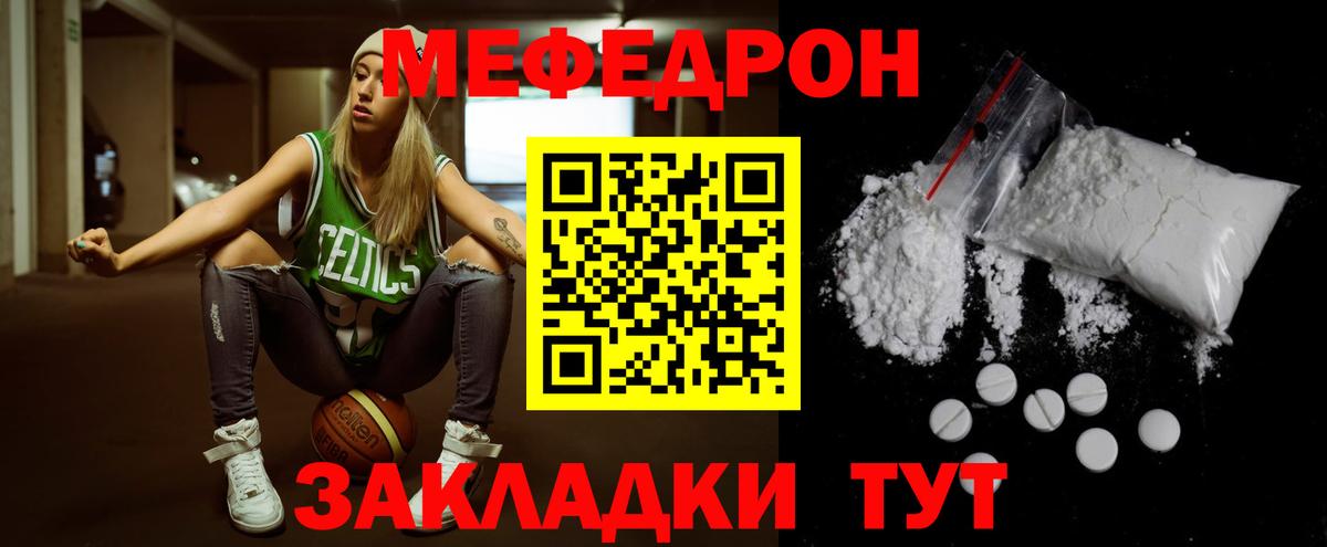 МЕФ кристаллы Киселёвск
