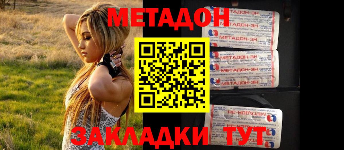 мега tor  Метадон methadone  МЕТАДОН methadone  Вход с VPN  Киселёвск 