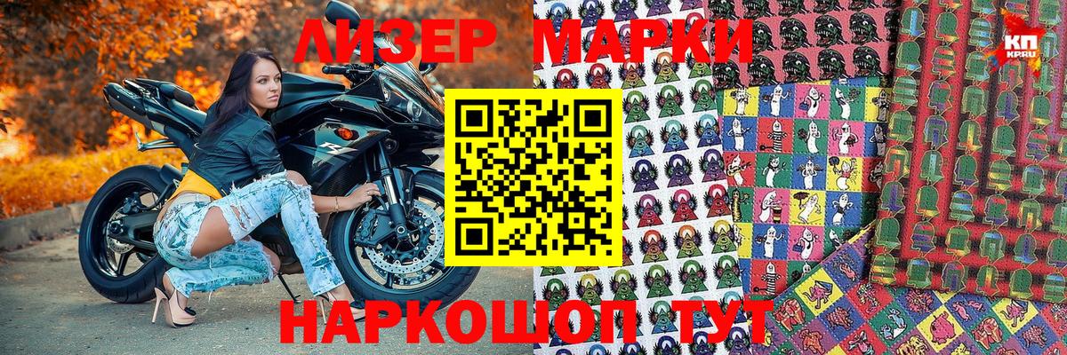 Киселёвск  Наркотические марки 1,8мг  Наркотические марки 1,8мг  Наркотические марки  Вход с VPN 
